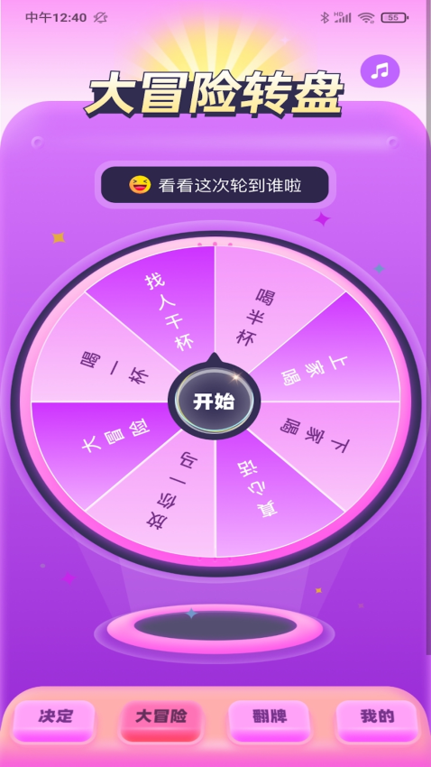 天天玩乐园最新版下载