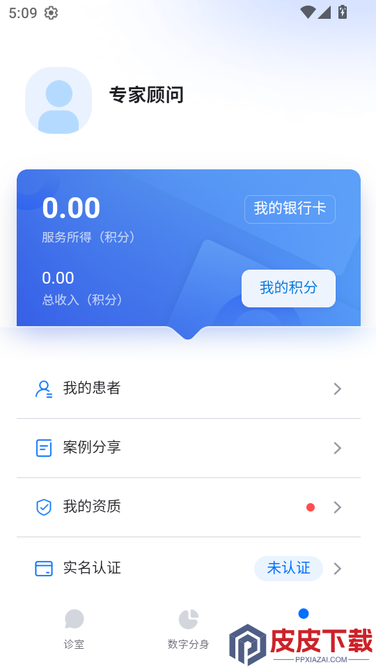 小桃医生app下载官网版