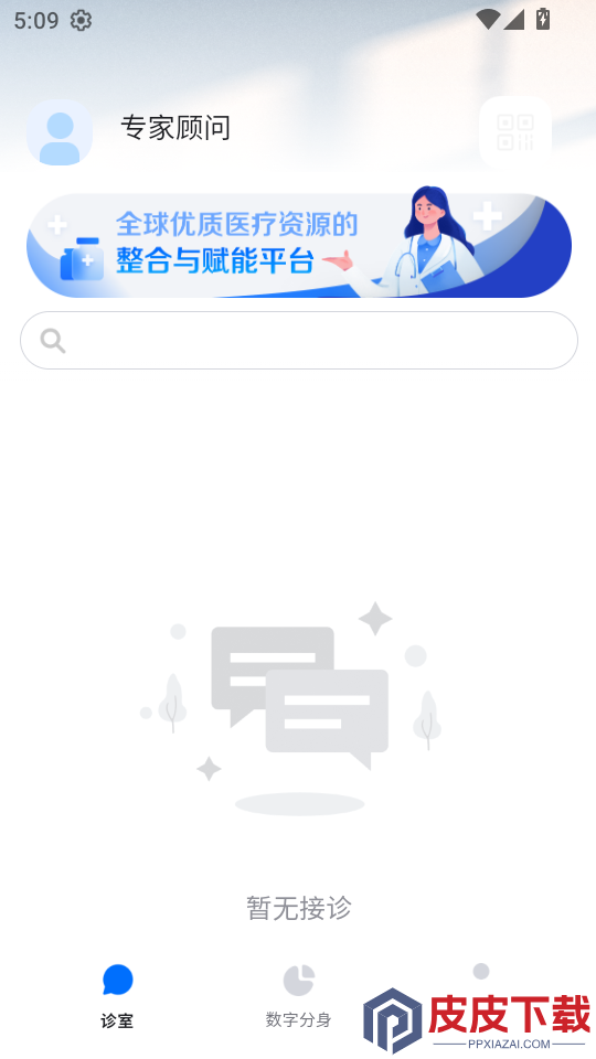 小桃医生app下载官网版