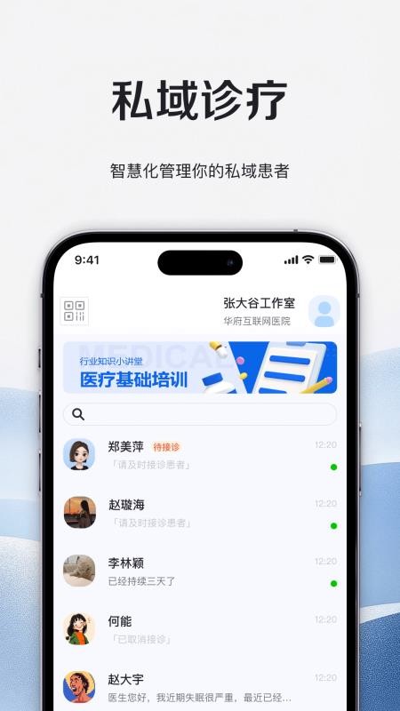 小桃医生app下载官网版