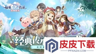 仙境传说爱如初见兑换码合集