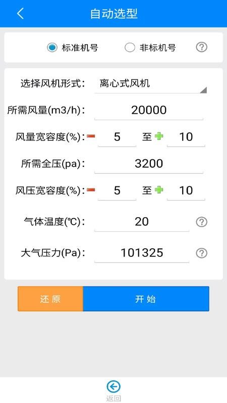 风机工程师APP最新版下载