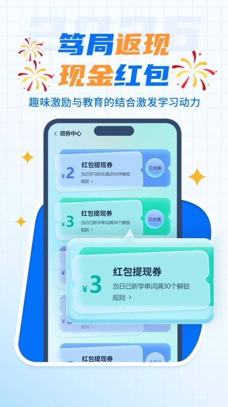 背呗单词app最新版下载