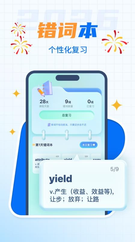 背呗单词app最新版下载