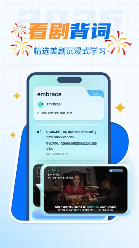 背呗单词app最新版下载