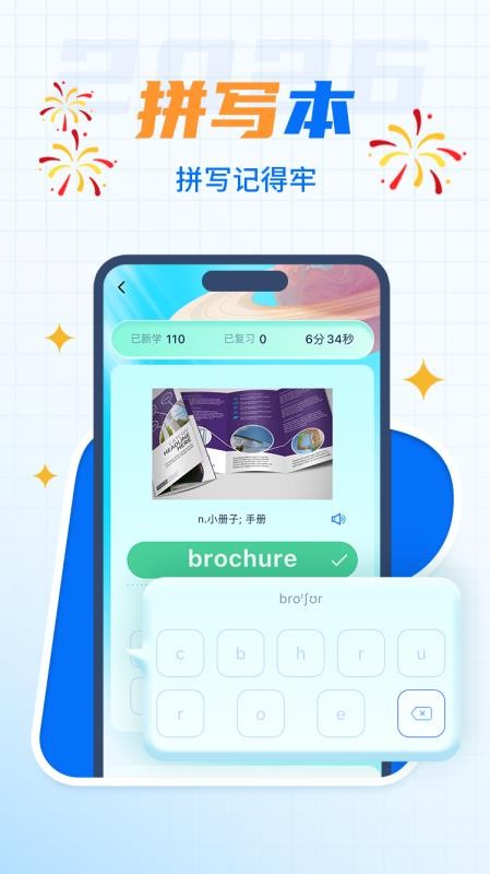 背呗单词app最新版下载
