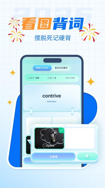 背呗单词app最新版下载