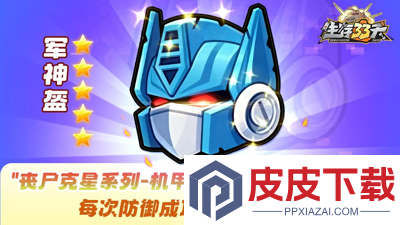 生存33天平民最强阵容