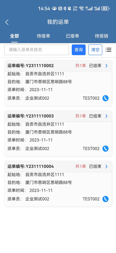 开创畅行app免费版下载