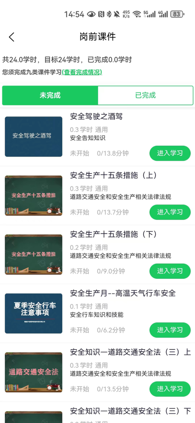 开创畅行app免费版下载