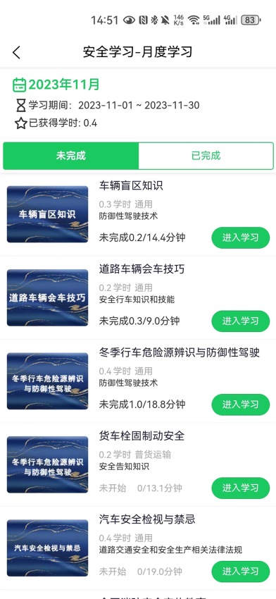 开创畅行app免费版下载