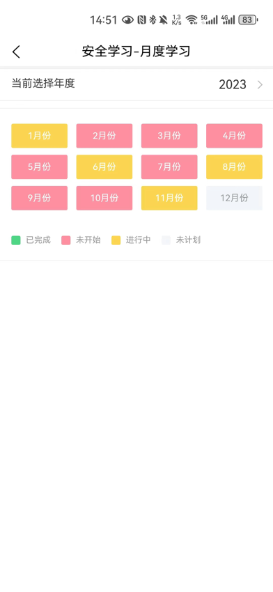 开创畅行app免费版下载