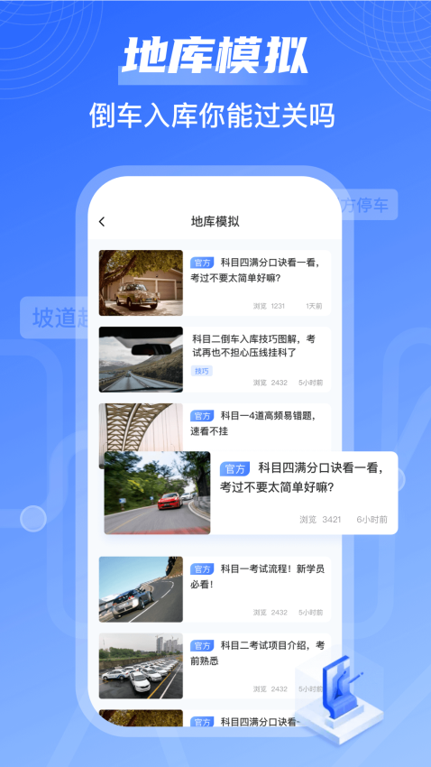 我的停车场app免费版下载