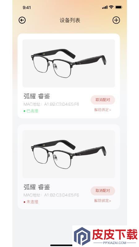 唯尊智造app最新版下载
