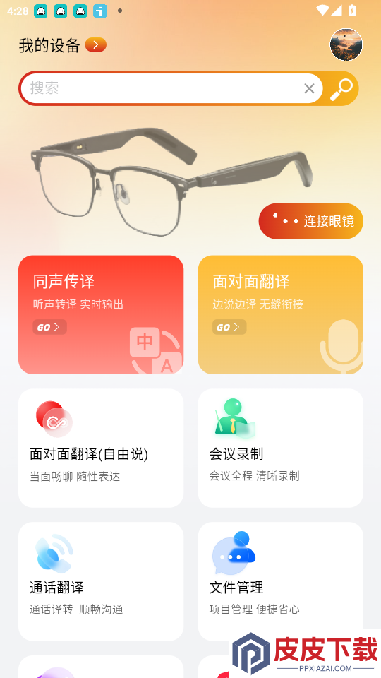 唯尊智造app最新版下载