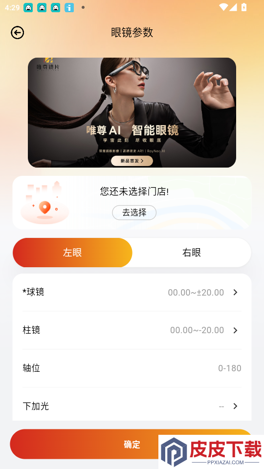 唯尊智造app最新版下载