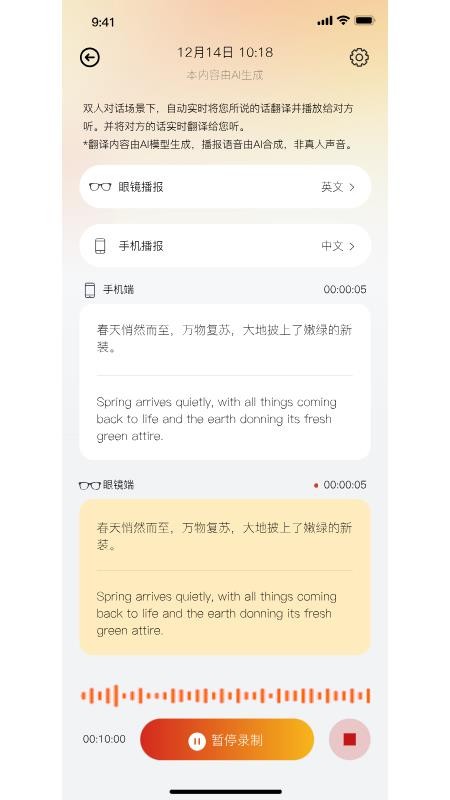 唯尊智造app最新版下载