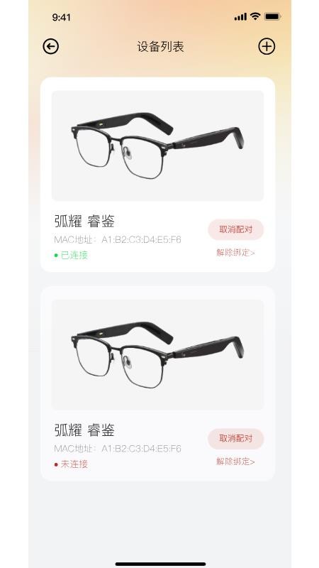 唯尊智造app最新版下载