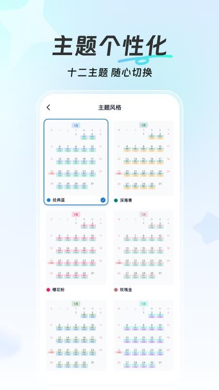 简单记工时免费版软件下载