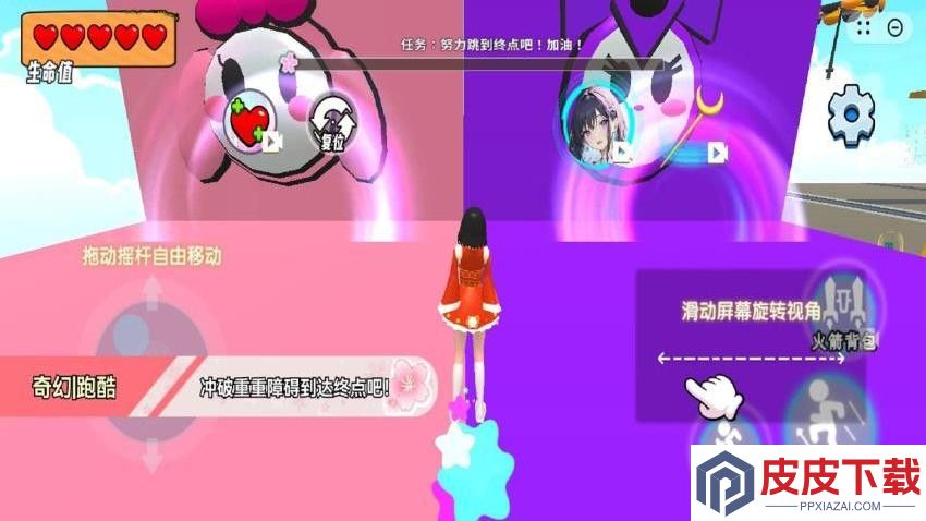 樱花校园之小魔仙手机游戏下载