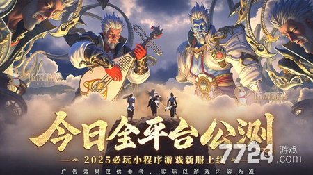 弑神斩仙天才厨神活动攻略-弑神斩仙天才厨神配方
