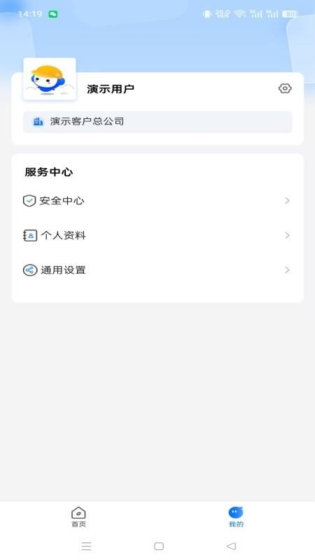 智慧监管app下载