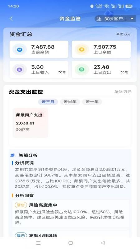 智慧监管app下载
