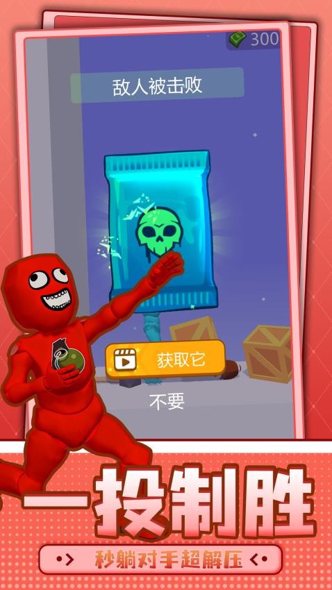 快来打我呀游戏免费版下载