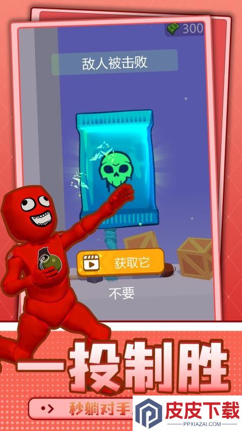 快来打我呀游戏免费版下载