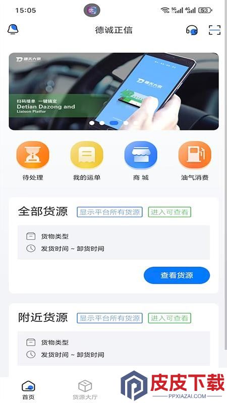 德诚正信app官方版下载
