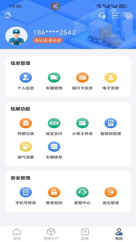 德诚正信app官方版下载