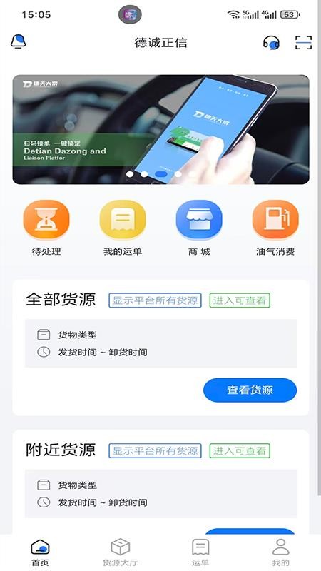 德诚正信app官方版下载