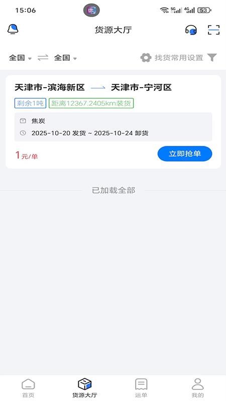 德诚正信app官方版下载