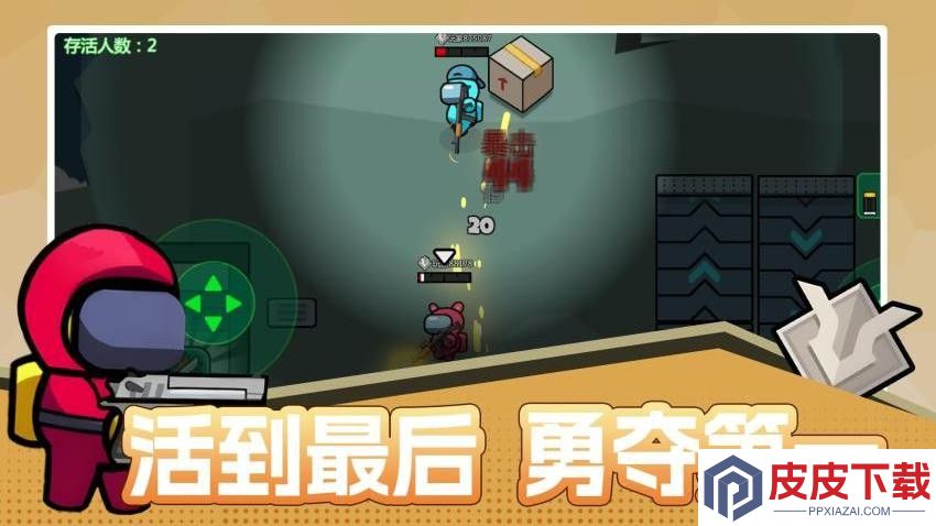 传奇特工大挑战游戏手机版下载
