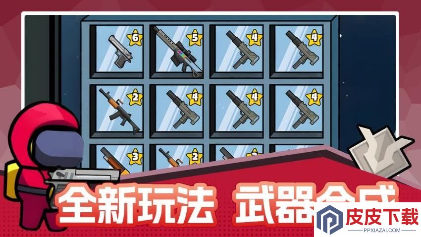 传奇特工大挑战游戏手机版下载