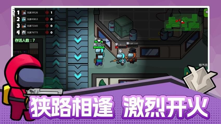 传奇特工大挑战游戏手机版下载