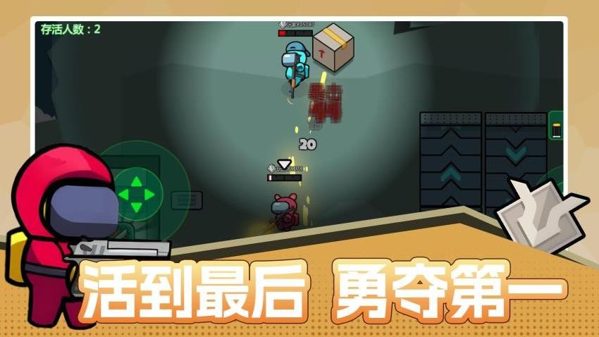 传奇特工大挑战游戏手机版下载
