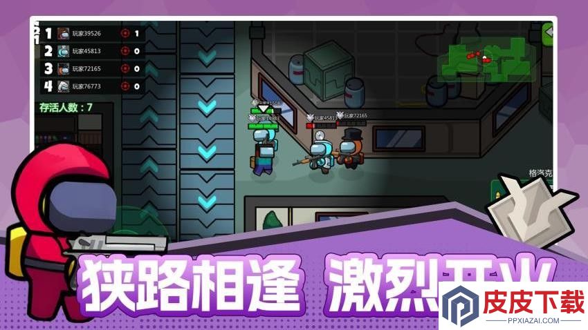 传奇特工大挑战游戏手机版下载