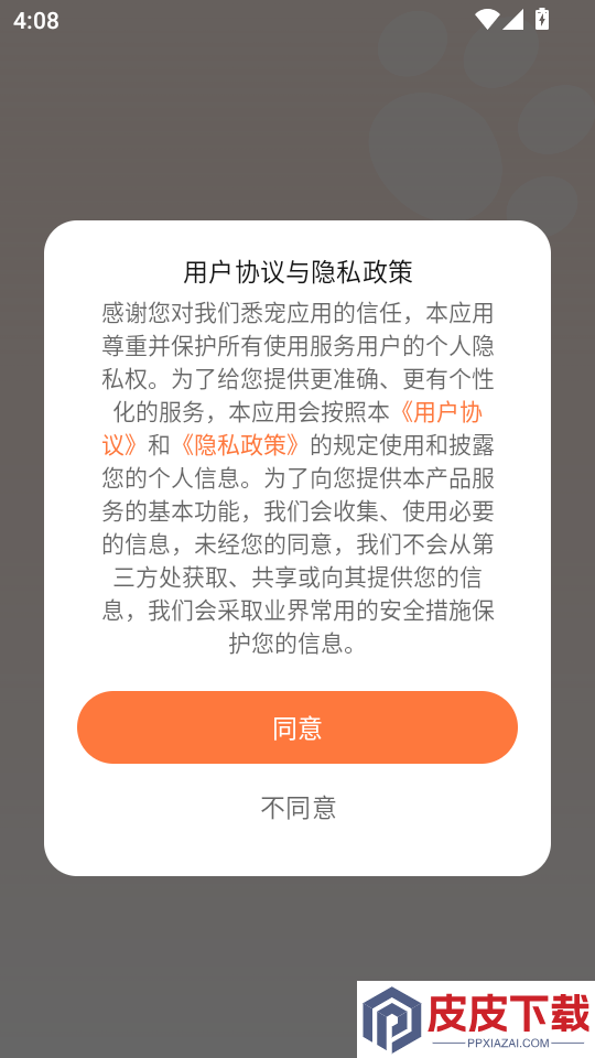 悉宠app下载