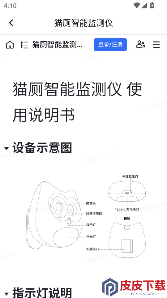 悉宠app下载