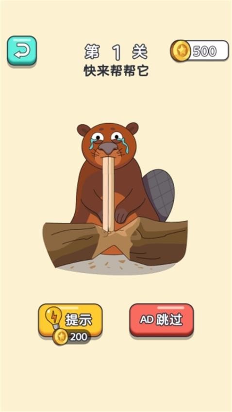 小学生的橡皮擦手游华为版下载