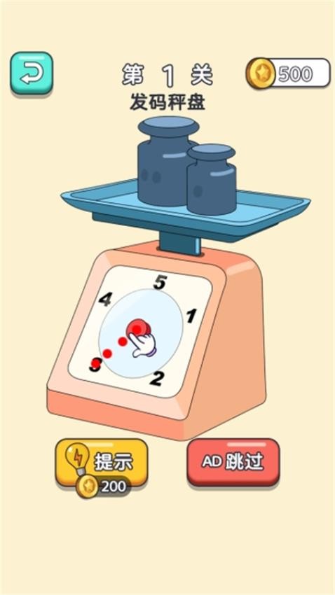 小学生的橡皮擦手游华为版下载