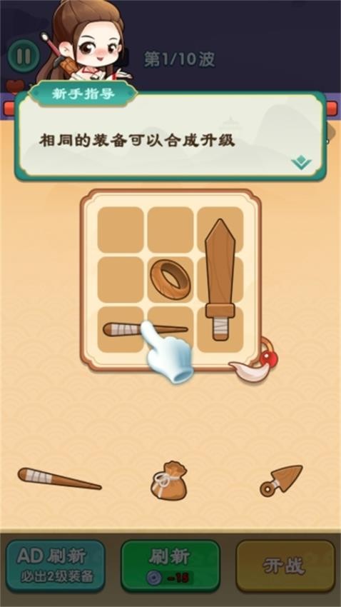 背包冒险手游免费版下载