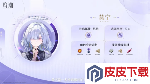 鸣潮3.0前瞻直播总结