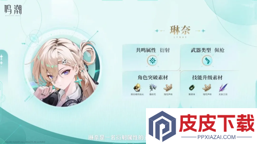 鸣潮3.0前瞻直播总结
