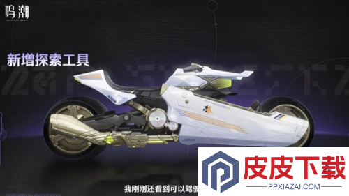 鸣潮3.0前瞻直播总结