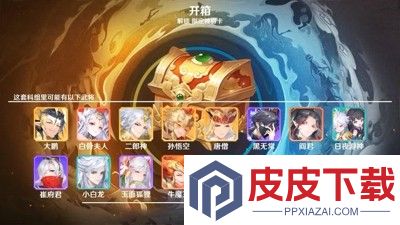 自在西游礼包兑换码大全合集