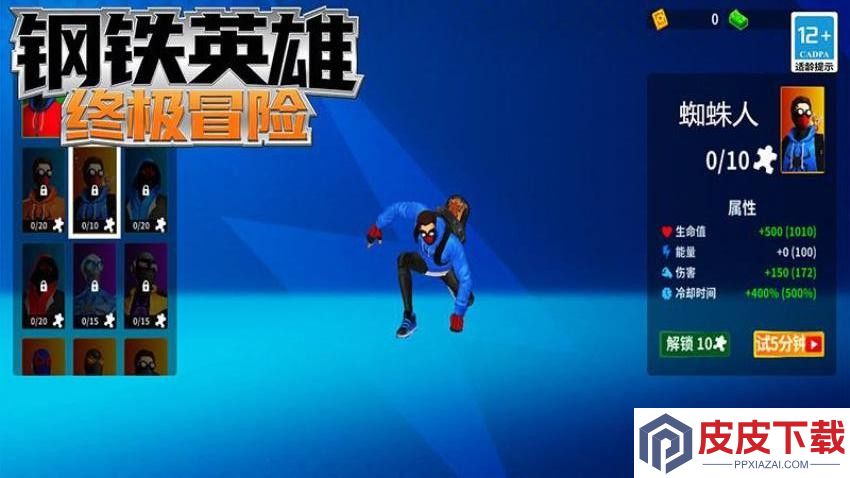 钢铁英雄终极冒险手游官网版下载