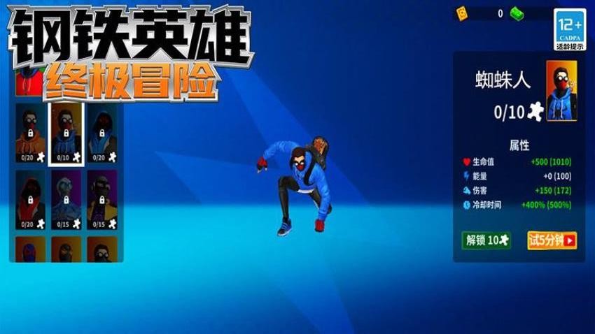 钢铁英雄终极冒险手游官网版下载