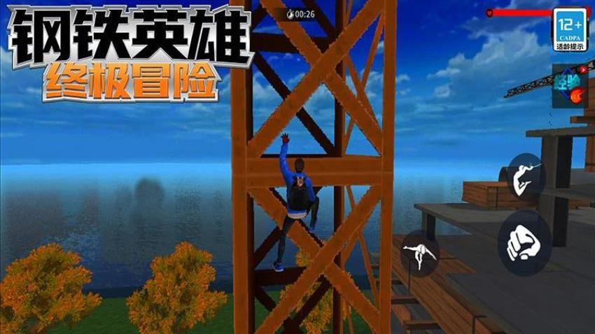 钢铁英雄终极冒险手游官网版下载
